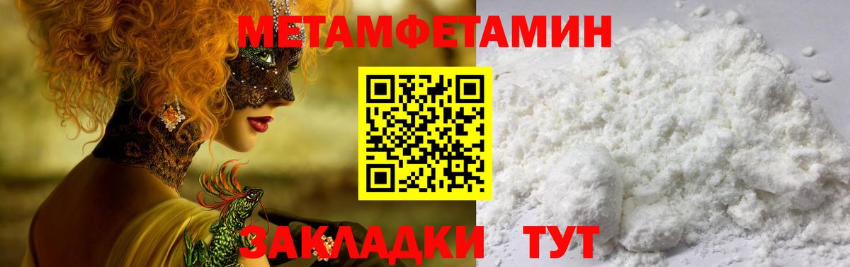 Новодвинск  Амфетамин  АМФ  АМФЕТАМИН Розовый  Вход с VPN 