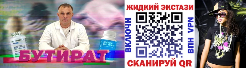Бутират 1.4BDO Новодвинск