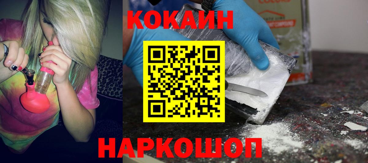 КОКАИН Колумбийский  Вход с VPN  КОКАИН Боливия  Новодвинск 