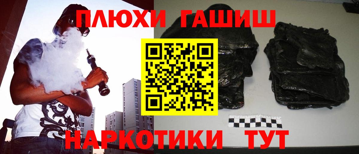 Гашиш Premium  Вход с VPN  Новодвинск  ГАШИШ  ГАШ 40% ТГК 