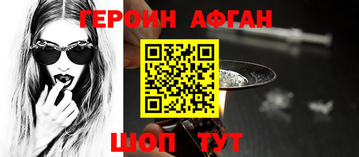 Героин белый  Вход с VPN  Новодвинск 
