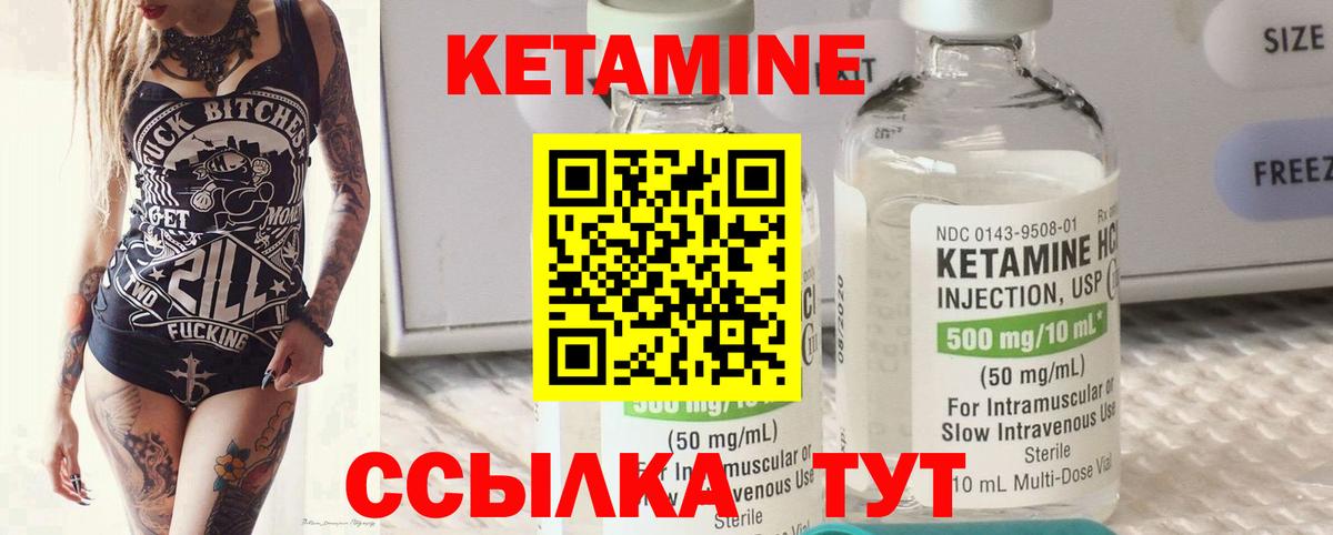 Новодвинск  КЕТАМИН ketamine  Кетамин VHQ  Вход с VPN 