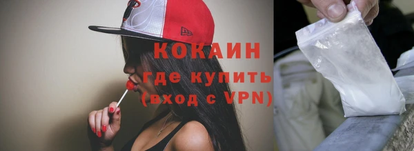 кокаин премиум Армянск