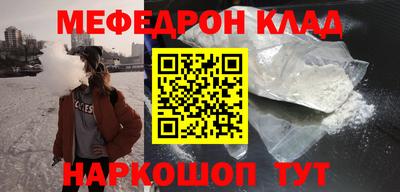 мяу мяу кристалл Чапаевск