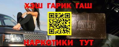 гашишное масло Чебаркуль