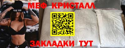 мяу мяу кристалл Чапаевск