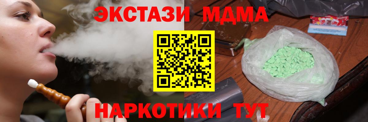 МДМА молли Новодвинск