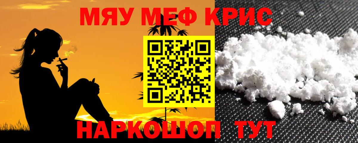 Мефедрон мука Новодвинск
