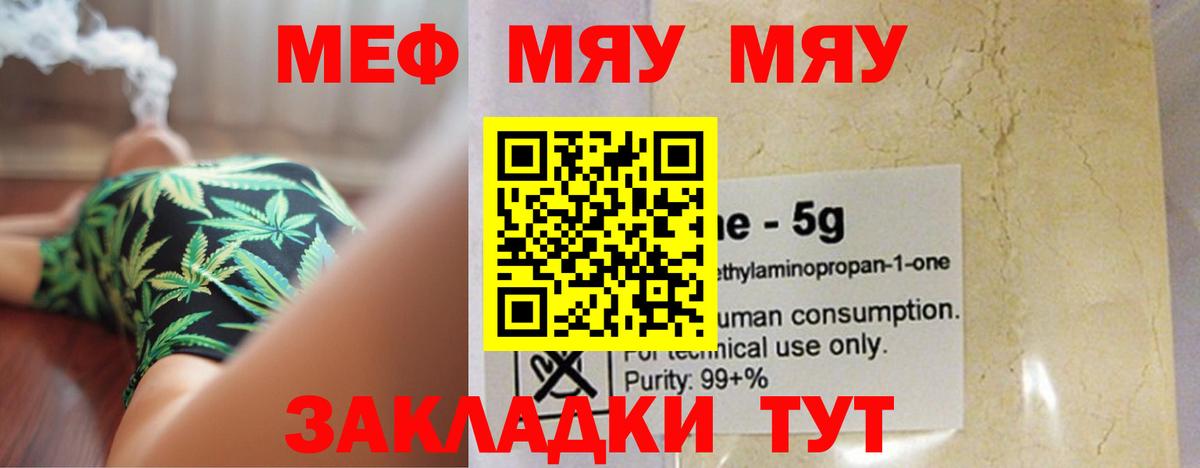 Новодвинск  Мефедрон мука  МЯУ-МЯУ 4 MMC  Вход с VPN 