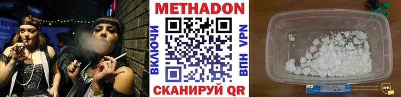 МЕТАДОН кристалл  сайты даркнета формула  Новодвинск  hydra ссылки 