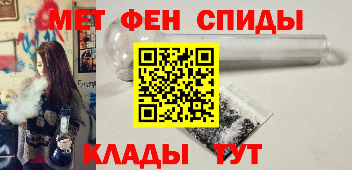 Первитин кристалл Новодвинск