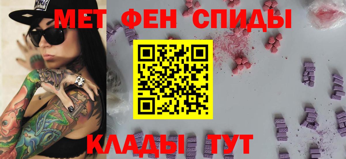 Первитин винт  Вход с VPN  Новодвинск 