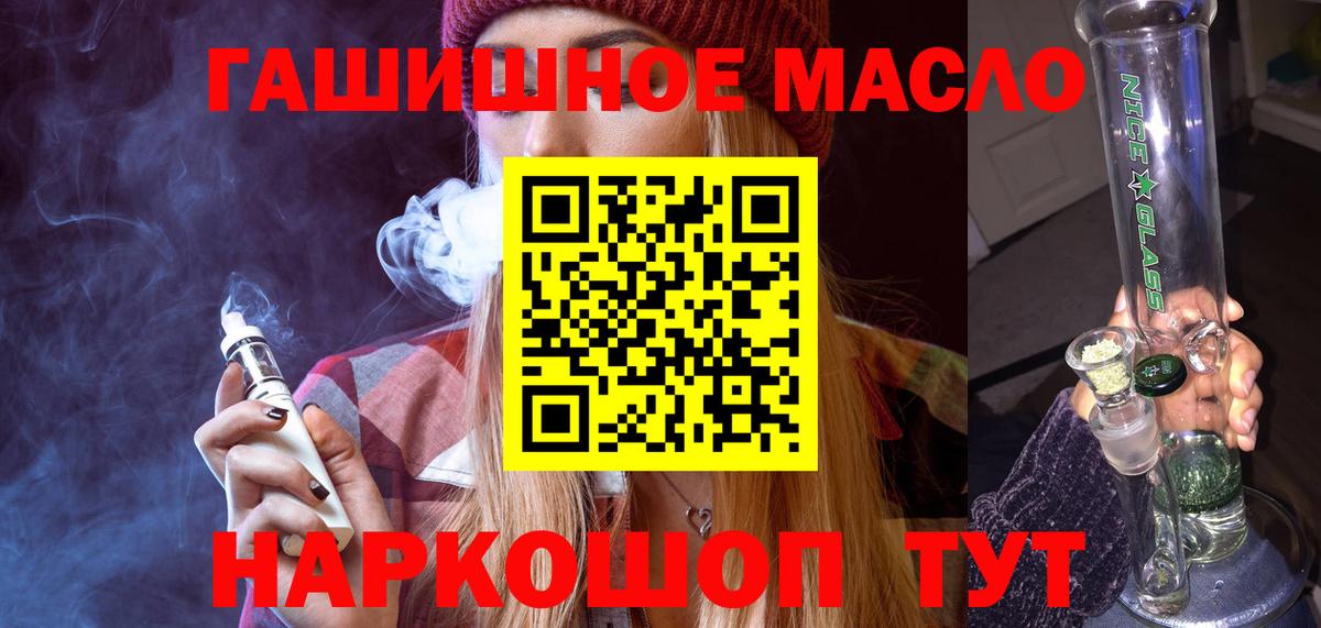 наркотики  ТГК концентрат  Вход с VPN  ТГК гашишное масло  Новодвинск 